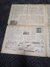 老报纸——大众日报1980年3月10日（存四版）