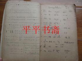 拉萨藏语二年级补充教材.五五年三年级上学期课文（16开油印“厚册”五十年代编印）