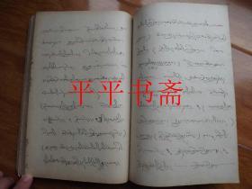 拉萨藏语二年级补充教材.五五年三年级上学期课文（16开油印“厚册”五十年代编印）