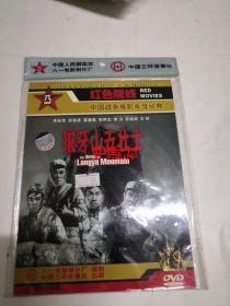 DVD      狼牙山五壮士