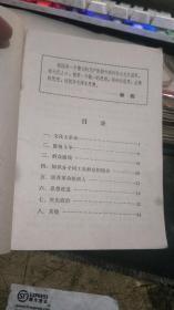 工学运动（增刊）【 毛像  1页、 林彪题※**原版实物文献※ 绝对原版 】