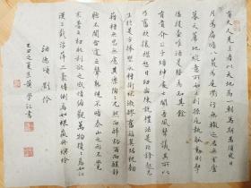 书法家黄学江书法小品一幅