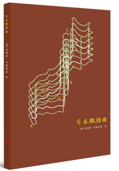 赋格曲系列笔记书：日本赋格曲