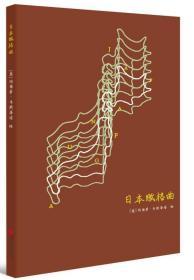 赋格曲系列笔记书：日本赋格曲