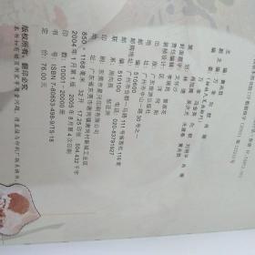 中华养生药膳大全（精装本）