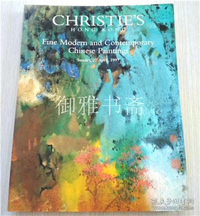 香港佳士得1997年4月27日 重要的中国近现代书画 Fine modern and contemporary chinese paintings