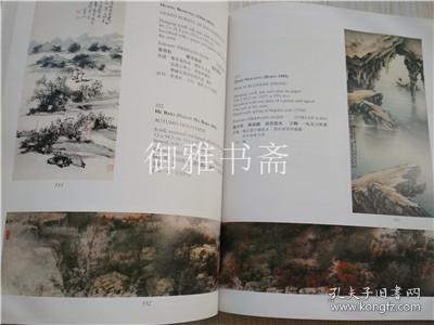 香港佳士得1997年4月27日 重要的中国近现代书画 Fine modern and contemporary chinese paintings