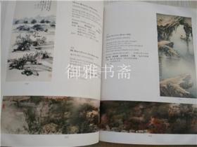 香港佳士得1997年4月27日 重要的中国近现代书画 Fine modern and contemporary chinese paintings