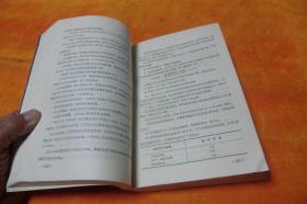 木材检验技术手册           （修订再版）