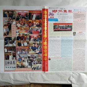 湖北集报一一创刊号