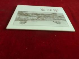 老北京 明信片