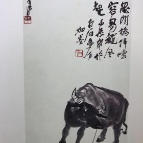 中国当代美术家.李可染.The life and works of Li Ke Ran