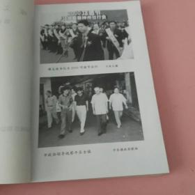 《邛崃文史资料》（第十四辑）