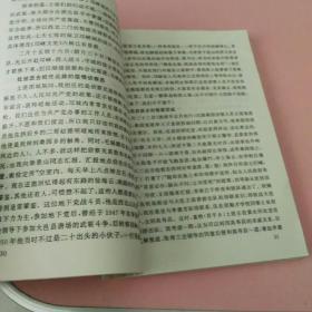 《邛崃文史资料》（第十四辑）