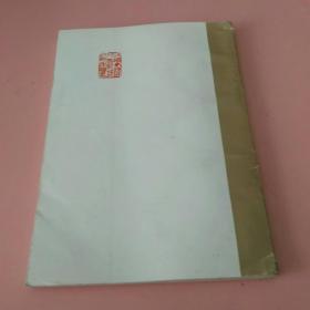 《邛崃文史资料》（第十四辑）