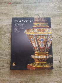 POLY AUCTION  2009年11月323-24日