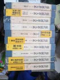 现代围棋大系 第二、三、四、五、六、七、八、九、十、十一、十三、十四、十五、十六(无外盒)、十七、十八、十九、二十、二十一、二十四、二十二、二十五、二十六、二十七、二十八、二十九、三十(无外盒)、三十一、三十二、三十三、三十四、三十七、三十八、四十一、四十二、四十三、四十四、四十五、四十六、四十七)全四十册合售