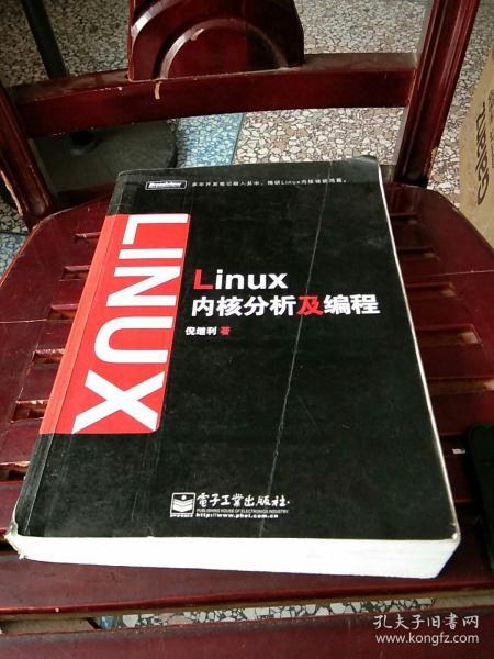 Linux内核分析及编程