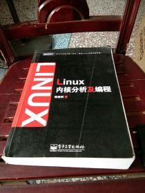 Linux内核分析及编程