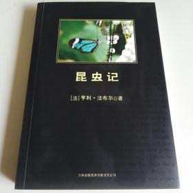 昆虫记/中小学生必读丛书-新课标同步课外阅读