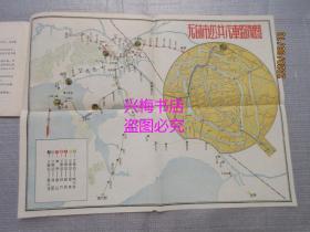 无锡导游：附彩色无锡市公共汽车路线图——无锡市建设局园林处1957年编