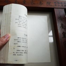 300多个验方.华佗.古今名方验方.药酒.牙痛.过敏性鼻炎.白内障.小儿遗尿.外阴骚痒.产后感冒，阴道炎.乳腺炎.咳嗽.白带过多.白癜风.硬皮病.丹毒.脱肛.前列腺炎.胆囊炎.男性不育女性不育.蛔虫病.阳痿遗精早泄腹泻.便秘直肠癌高血压胃炎.郁郁症.血尿.盗汗.气管炎肺炎消喘咳嗽流行性感冒E1038