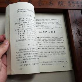 300多个验方.华佗.古今名方验方.药酒.牙痛.过敏性鼻炎.白内障.小儿遗尿.外阴骚痒.产后感冒，阴道炎.乳腺炎.咳嗽.白带过多.白癜风.硬皮病.丹毒.脱肛.前列腺炎.胆囊炎.男性不育女性不育.蛔虫病.阳痿遗精早泄腹泻.便秘直肠癌高血压胃炎.郁郁症.血尿.盗汗.气管炎肺炎消喘咳嗽流行性感冒E1038