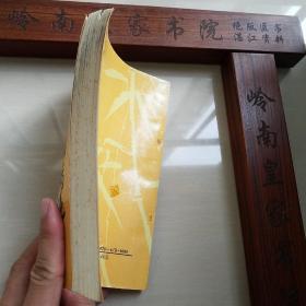 108位名中医治病绝招.杨雪峰.岳美中.蒲辅周.赵世武.张志公.刘会民.张总手.刘惠民.朱良春.关幼波.止咳.心力衰竭.风湿高血压心绞痛胃痛.胃溃疡.肥胖病.补血.黄疸.一氧化碳中毒.男性女性.白血病.神经痛.腰痛.扭伤口疮.肝炎.抗癌药.制功用.主治病历.病案.中医辨证.E1037