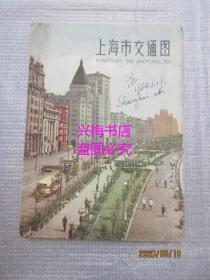 上海市交通图——1963年印