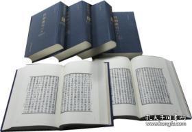 四部丛刊三编（16开精装影印版 全93册）