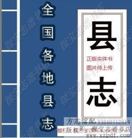 拉萨达孜年鉴2019（无盘）