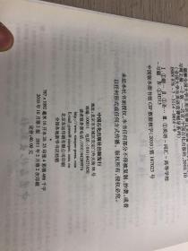 全国大学生英语竞赛辅导系列：题解全国大学生英语竞赛过关必备3000词（第2版）