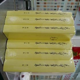 毛泽东军事文集(精装版 全六卷) 现货 精装