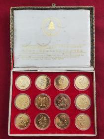 北京2000年奥申办委员会发行《十二生肖24K纪念币》