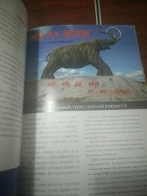 草原新丝路   【扎赉诺尔特刊】