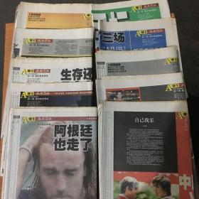 2002年成都商报世界杯特刊（5月25号-6月30号缺6月28号1份合计36份合售）