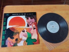 唱片，太阳的姑娘们，吹奏乐（外国乐曲）  品如图  原包装   33⅓转   黑胶密纹唱片