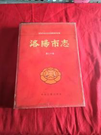 洛阳市志.第十六卷.牡丹志