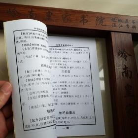 美容酒.壮阳酒.祖传秘方.鹿鞭酒.养荣酒.鹿茸酒.麻雀酒.猪膏酒.桃花酒.清宫大补酒.阳益寿酒.硫磺酒.仙茅酒.牛藤酒.美容.三剩酒.槟榔酒.健康补肾酒.有配方.制法功用.主治用法E1039