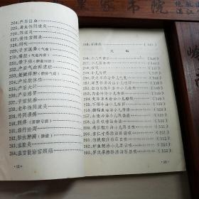 300多个验方.华佗.古今名方验方.药酒.牙痛.过敏性鼻炎.白内障.小儿遗尿.外阴骚痒.产后感冒，阴道炎.乳腺炎.咳嗽.白带过多.白癜风.硬皮病.丹毒.脱肛.前列腺炎.胆囊炎.男性不育女性不育.蛔虫病.阳痿遗精早泄腹泻.便秘直肠癌高血压胃炎.郁郁症.血尿.盗汗.气管炎肺炎消喘咳嗽流行性感冒E1038