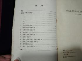 帝国主义是资本主义的最高阶段   (1974年)