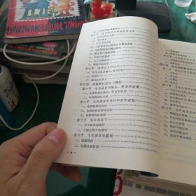 电教教材设计与制作32开273页