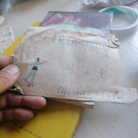 17个被扣邮票的信封 大部分是刘文堂的 平山人在天津蓟县部队 大部分有信 81-1