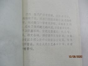 国家历史文化名城 —— 潮州  (筒介)