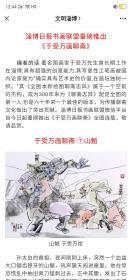 保真书画，山东名家于受万四尺整纸国画精品《虎溪三笑》一幅。
于受万，国画名家， 1943年生，中国美术家协会会员，山东省中国画学会顾问，山东省美术家协会人物画艺委会顾问，文化部东方文化艺术院国画研究院名誉院长，《中国艺术》杂志学术编委,山东理工大学兼职教授。