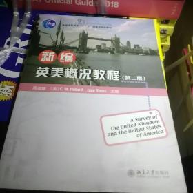 新编英美概况教程（第2版）/普通高等教育“十一五”国家级规划教材·21世纪英语专业系列教材