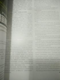 草原新丝路   【扎赉诺尔特刊】