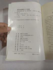 《雷锋的故事》。
