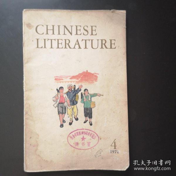 中国文学英文月刊