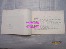 无锡导游：附彩色无锡市公共汽车路线图——无锡市建设局园林处1957年编